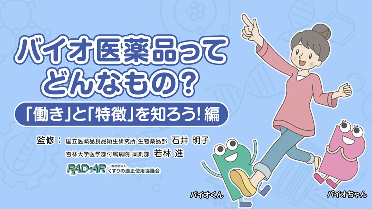 「適正」と「特徴」を知ろう！編の動画サムネイル